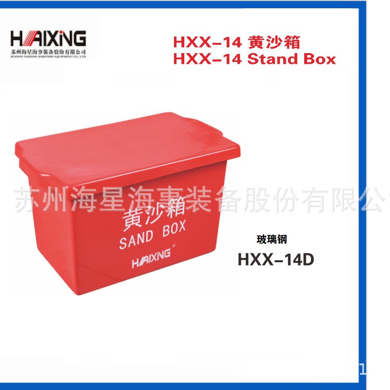 黄沙箱 玻璃钢  HXX-14D