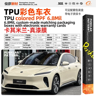 Car paint protective film: Maple Yellow Ppf Paint Protection - tpukhaki-milan-152m-15m-roll