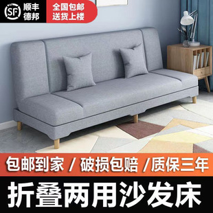 Rental Sofa for Small Apartments, Simple Folding, Multi-Functional, Economical Lazy Sofa Bed, Living Room, Single or Double Use
