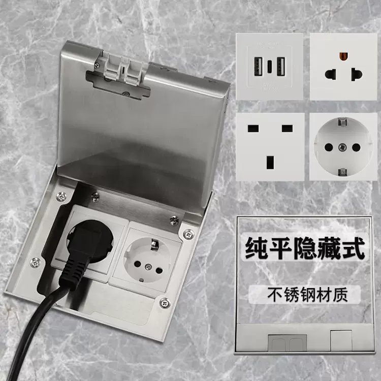 纯平不锈钢翻盖45型欧标美标德标电源插座大理石款印尼地板插座盒