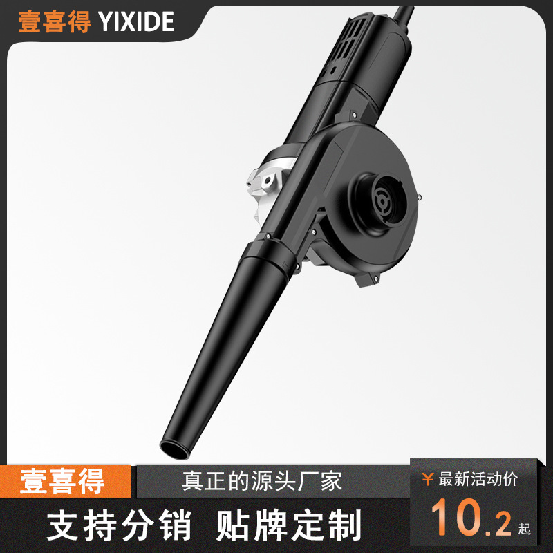 Angle grinder changing blower household powerful small dust collector handheld computer cleaning and blowing machine changing hair dryer