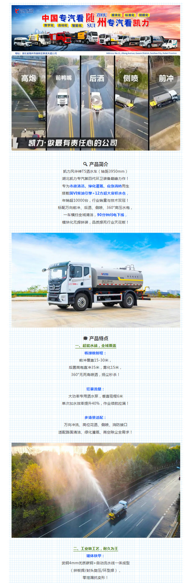 Dongfeng Huashen V3 Sprinkler Truck 7-Cubic Meter Tank Greening Spray Truck Multi-Functional Large Platform Fog Cannon Truck Blue Plate C License