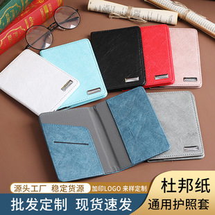 Spot Wholesale Dupont Paper Passport Cover High-End Light Luxury Washed Kraft Paper Passport Holder Enterprise Printed Document Bag