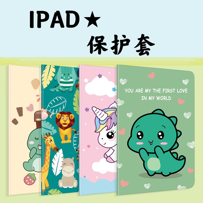 Suitable for iPad10.2 protective case air2 silicone 9.7 inch case mini12345 case air4 all-inclusive 10.5 soft case