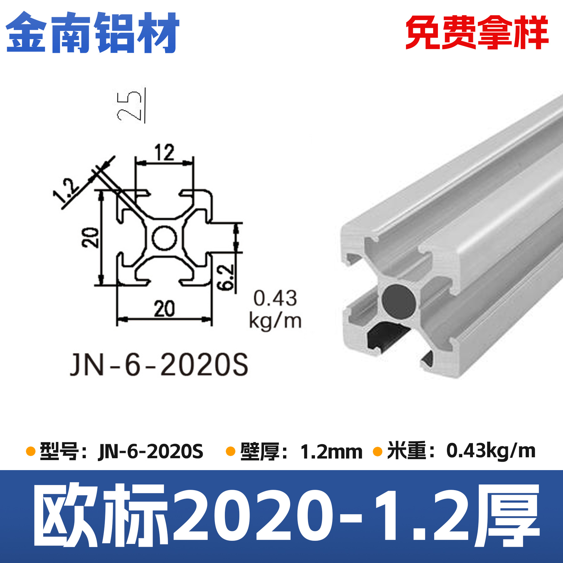 Estándar europeo - 2020 - 1,2 espesor de la pared