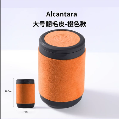 for Volkswagen Car Suede: Car ashtray - large-suede-orange-model-popular-standard