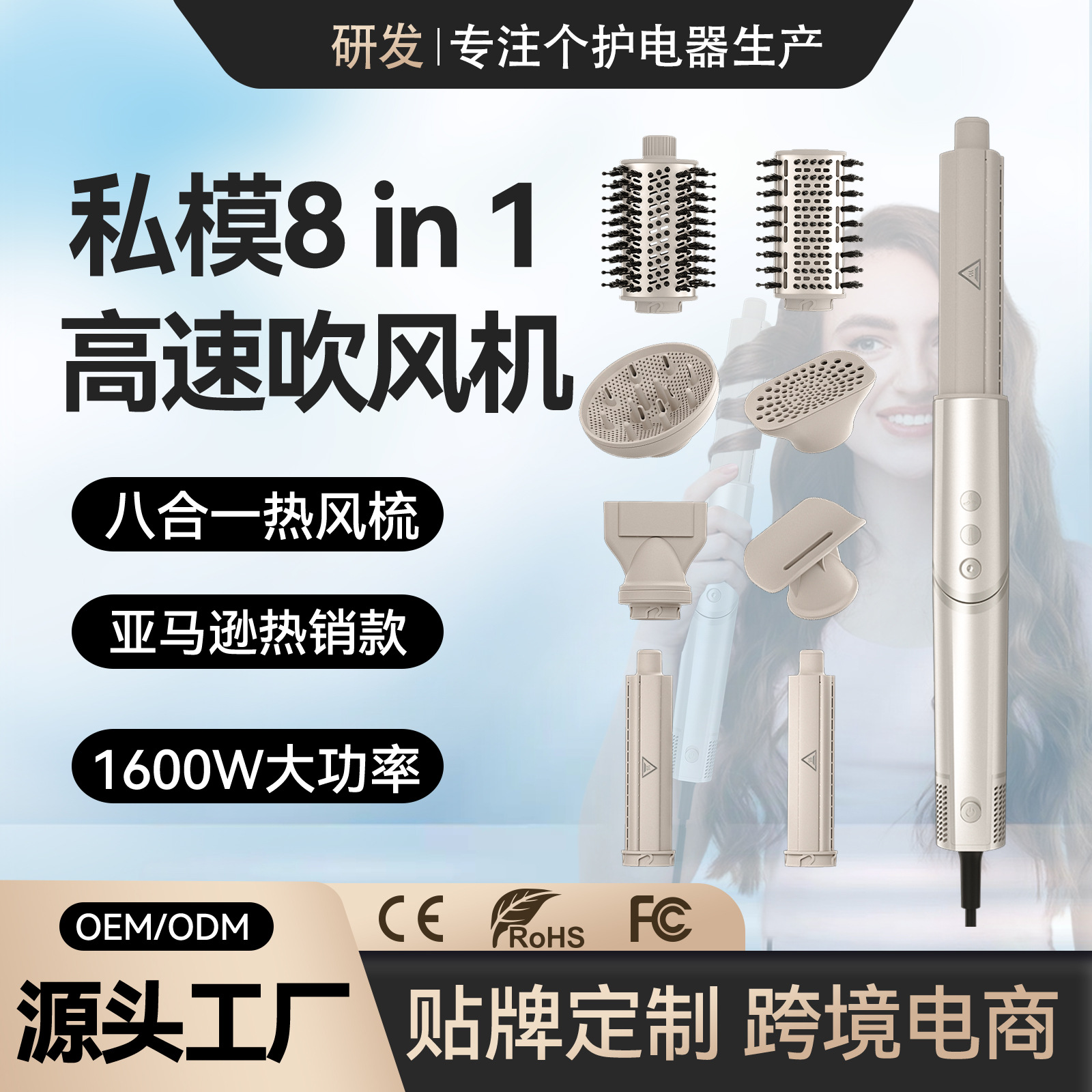 Secador de pelo de alta velocidad transfronterizo de Amazon, peine de aire caliente ocho en uno, rizador de doble uso, secador de pelo plegable al por mayor