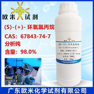 (S)-(+)�h���ȱ��� CAS̖67843-74-7 ������98% 100g/ƿ ���Wԇ��