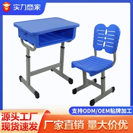 学校课桌椅;儿童桌椅;学习桌椅