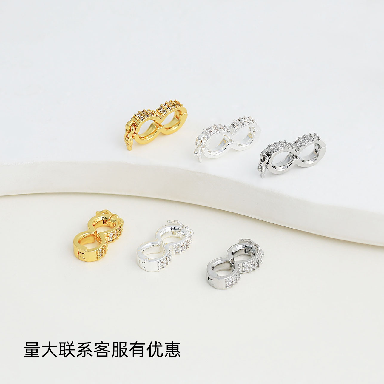 镀18k真金保色8字扣镶锆石葫芦万能卡扣diy珍珠项链手链固定夹扣