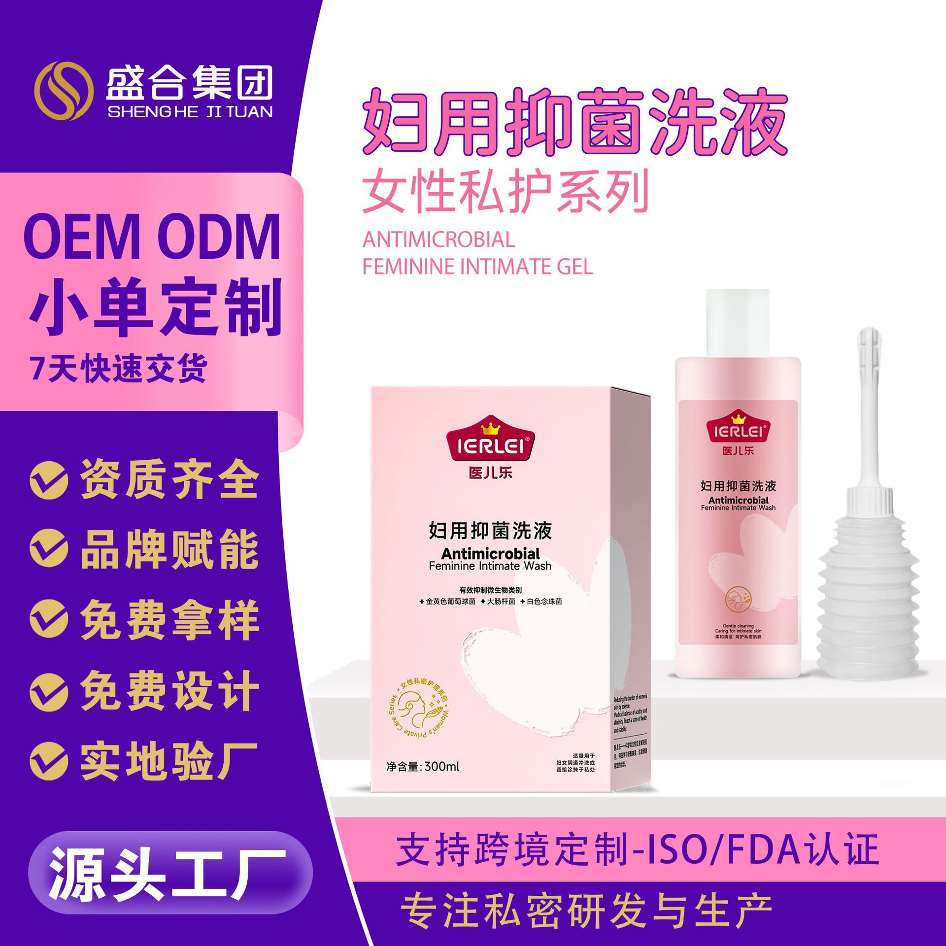 Antibacterial Medical Intimate Lotion - Wholesale