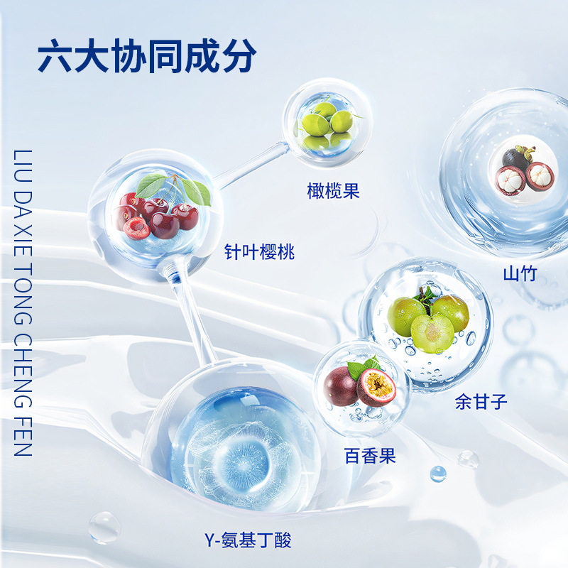 亮白饮闪白饮植物萃取白番茄双针饮白白必备植物饮料代发|undefined