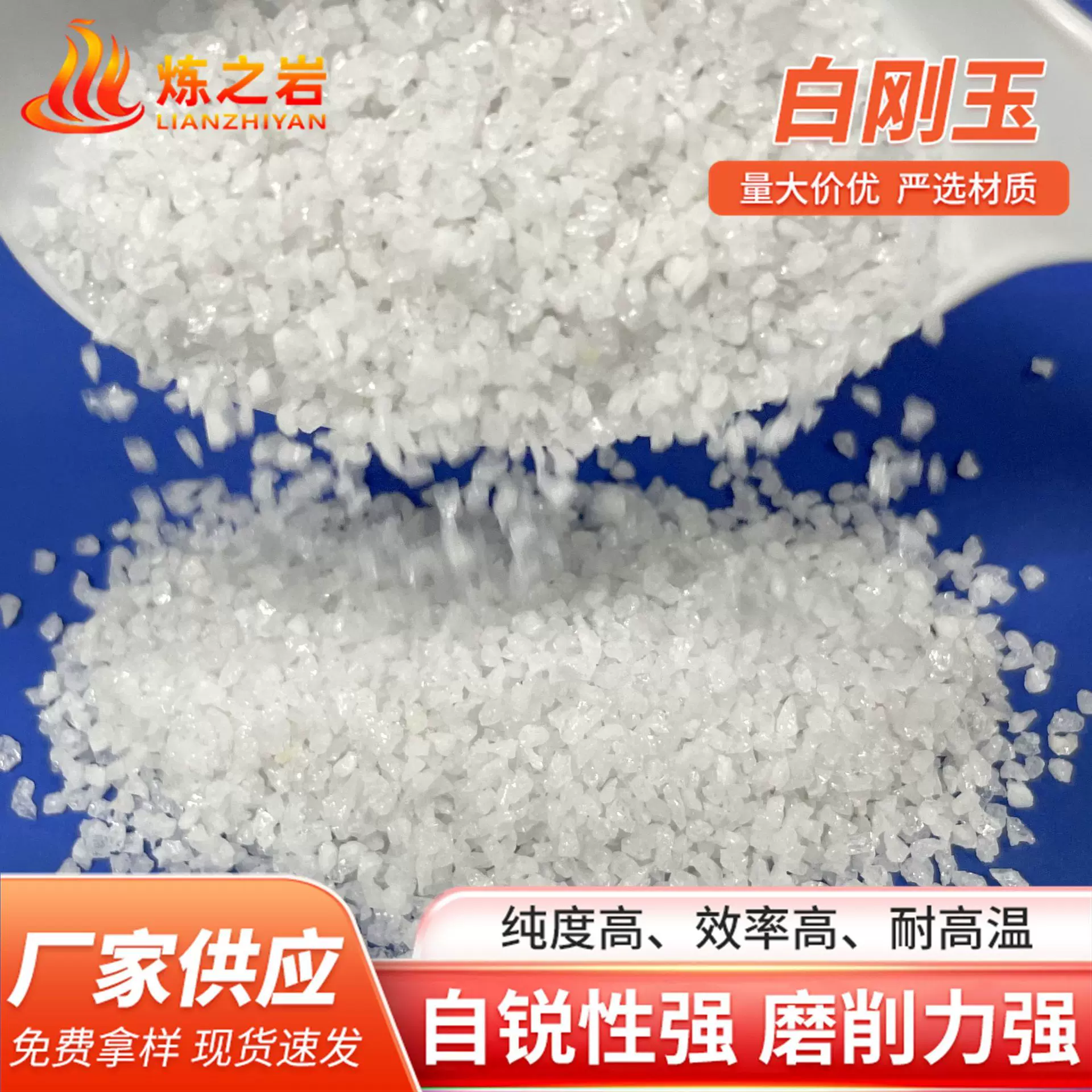 高纯度白刚玉 金属表面抛光打磨除锈白刚玉 16-200目喷砂人造磨料
