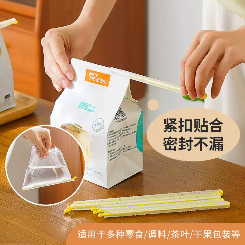 食品袋密封夹奶粉茶叶防潮密封棒封口夹家用封口神器零食保鲜夹子
