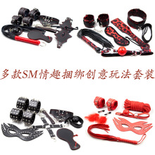 厂家直销皮革眼罩套装捆绑束缚男女用玩具情趣用品SM用品六七件套