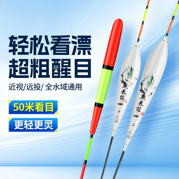 Bold Shallow Water Short Float Nano Float Highly Sensitive Lingxiang Float Crucian Carp Carp Carp Big Thing Old Mermaid Float Shallow Water Fishing