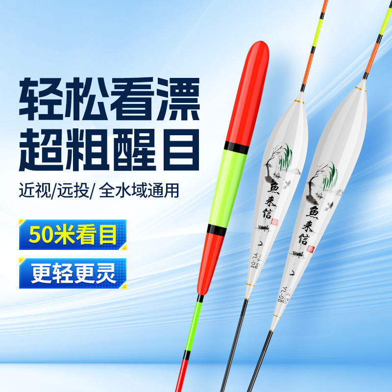 Bold Shallow Water Short Float Nano Float Highly Sensitive Lingxiang Float Crucian Carp Carp Carp Big Thing Old Mermaid Float Shallow Water Fishing Bold Shallow Water Short Float Nano Float Highly Sensitive Lingxiang Float Crucian Carp Carp Carp Big Thing Old Mermaid Float Shallow Water Fishing
