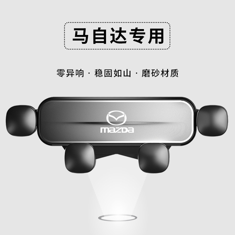 Mazda 6/Ruiyi/CX-5/Atez/Onksera/CX30 Special Navigation Phone Car Holder Mazda 6/Ruiyi/CX-5/Atez/Onksera/CX30 Special Navigation Phone Car Holder