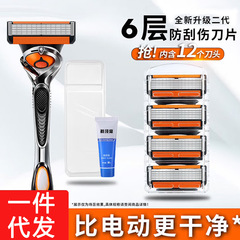 6层新款手动剃须刀头男士六层刮胡刀锈钢锋利6层刀片可通用刮胡刀