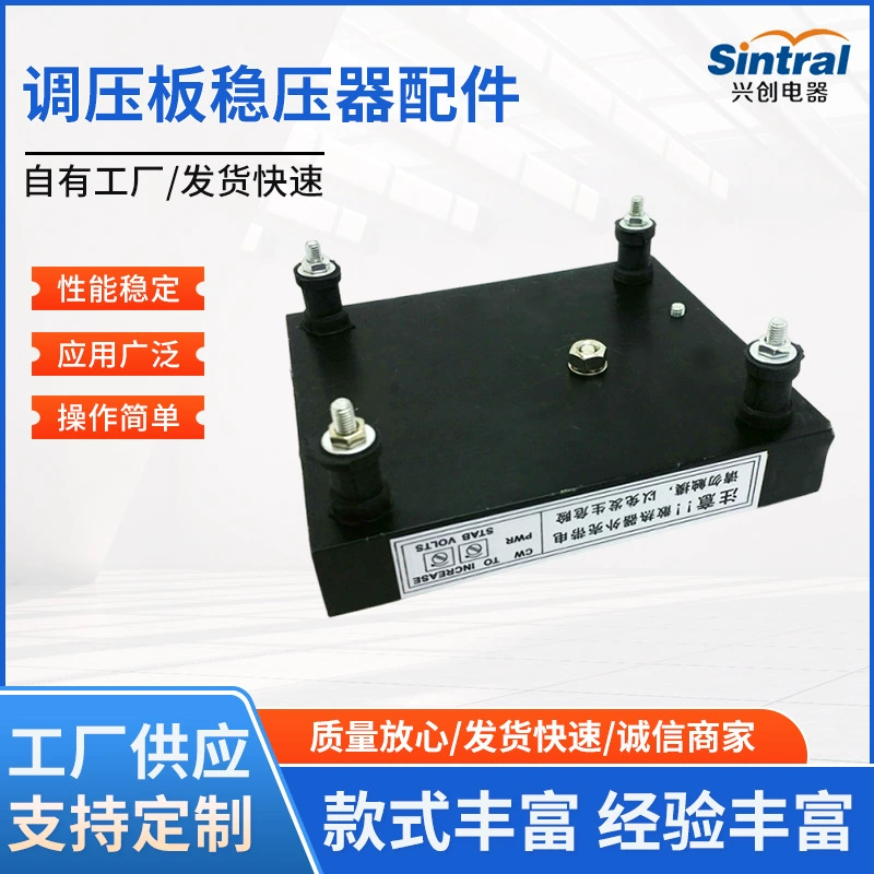 STL-F-2-3 регулятор прижимная пластина регулятор напряжения аксессуары регулятор напряжения взаимное возбуждение бесщеточный дизель-генератор аксессуары