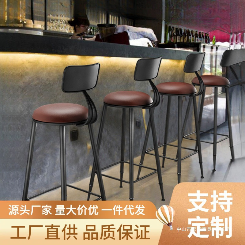 Bar Chair Solid Wood High Stool Bar Chair Home Backrest Bar High Stool Simple Iron Front Desk High Table and Chair