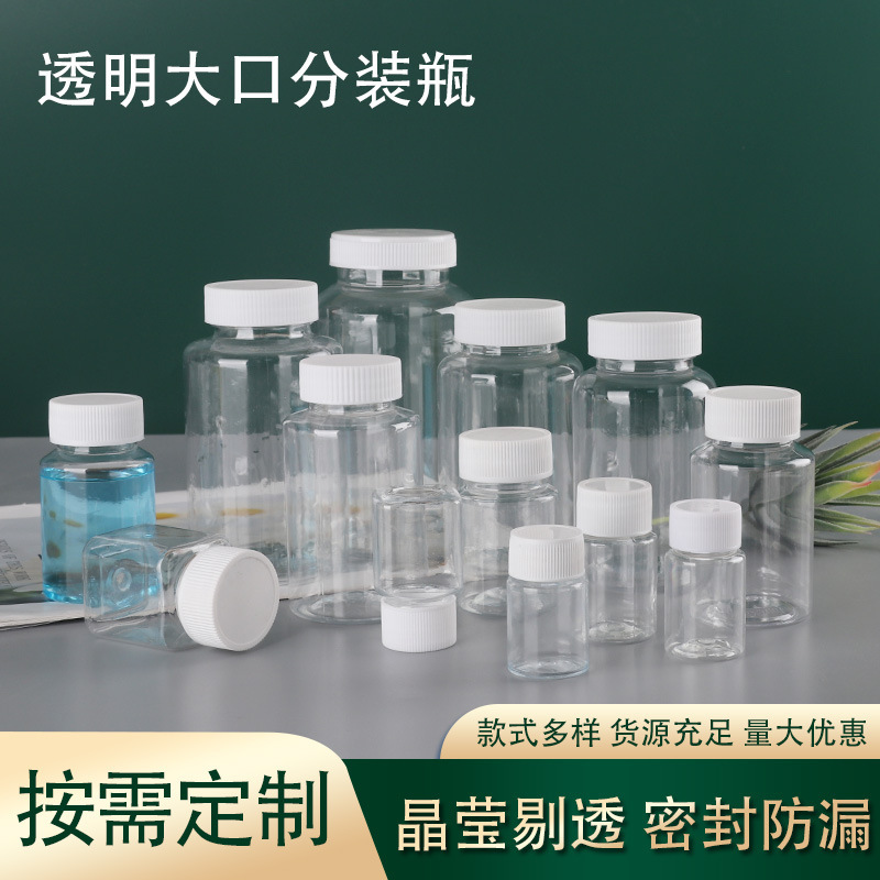 Factory straight hair in stock transparent large mouth bottle wide mouth capsule bottle plastic bottle capsule liquid bottle
