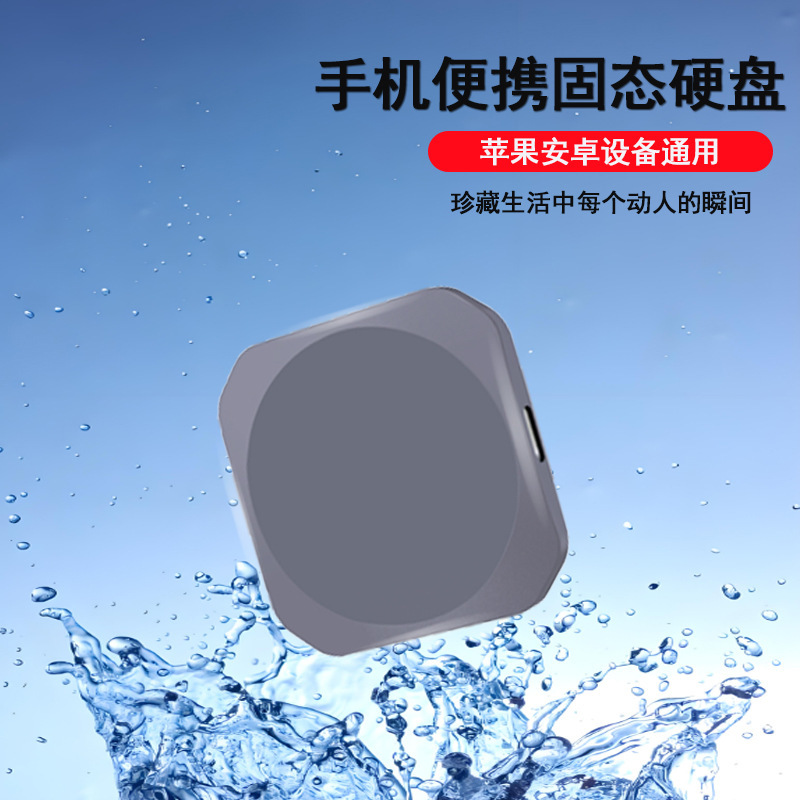 磁吸移动固态硬盘Type-c/USB3.1手机直连笔记本电脑外接固态硬盘|undefined