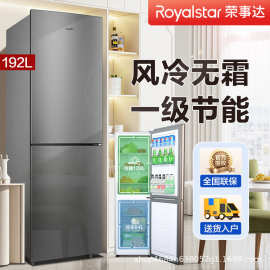 【一级能效】荣事.达冰箱双门双温中型风冷无霜宿舍租房省电节能