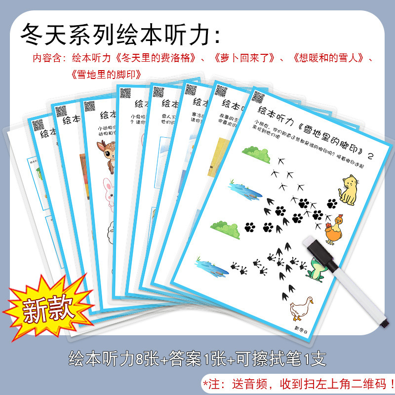 幼稚園小、中、大クラス言語領域視聴覚教材DIY遅延トレーニング手作り教育玩具領域教材領域コーナー|undefined