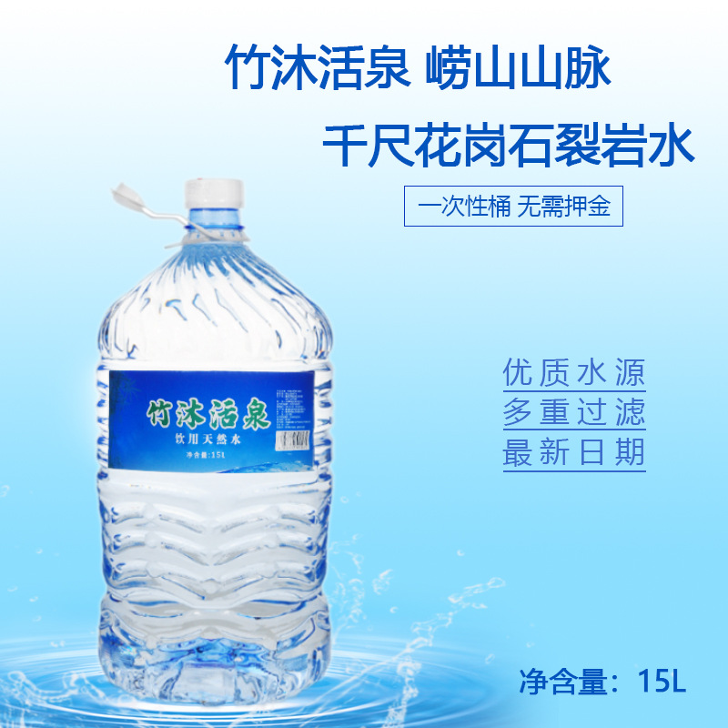 青岛桶装水饮用水批发定做一次性大桶水OEM纯净水 崂山水定制