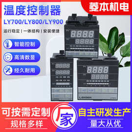 智能温度控制器厂家苏州菱本数显式温度控制器温度调节器温控表