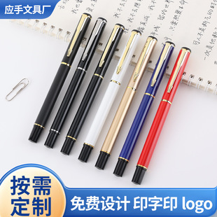 厂家广告笔中性笔印LOGO二维码水笔展会礼品笔商务签字笔刻字-阿里巴巴