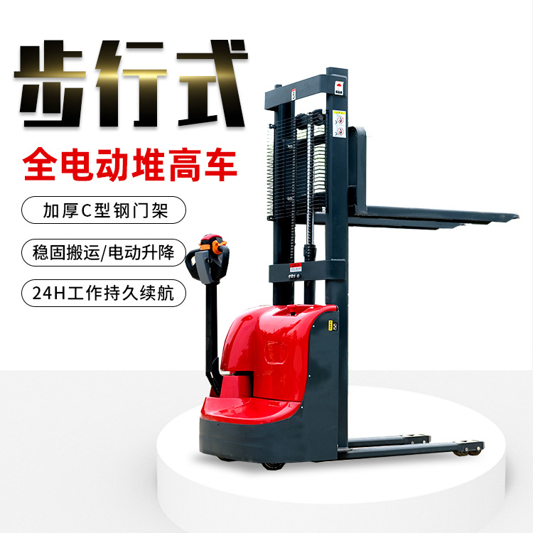 Stacker eléctrico completo 2 M Estación de conducción plataforma de elevación apilador 3 M adelante movimiento camión almacén carretilla elevadora