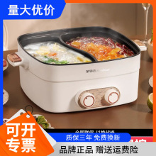 荣事达鸳鸯锅火锅家用电火锅多功能一体电煮锅宿舍电锅电热锅