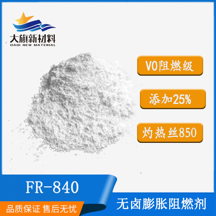 pp阻燃塑料壳电器挤出注塑无卤膨胀v0聚丙烯pe阻燃剂母粒耐高温