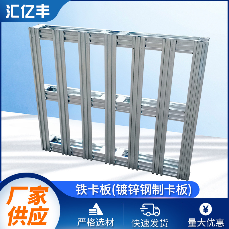 钢制托盘重型仓储货物地台栈板 重型货架镀锌叉车托盘 托盘铁卡板