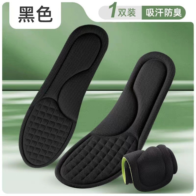 纳米运动鞋垫鞋垫男士吸汗透气防汗脚软底夏季舒适按摩鞋垫全垫