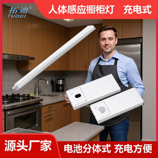 Tody Adjustable Color Sensor Light Removable Battery Smart Sensor Cabinet Light Magnetic Suction Aisle Light Human Body Sensor
