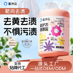 クチナシの花の香りが爆発して塩が汚れを落とします。