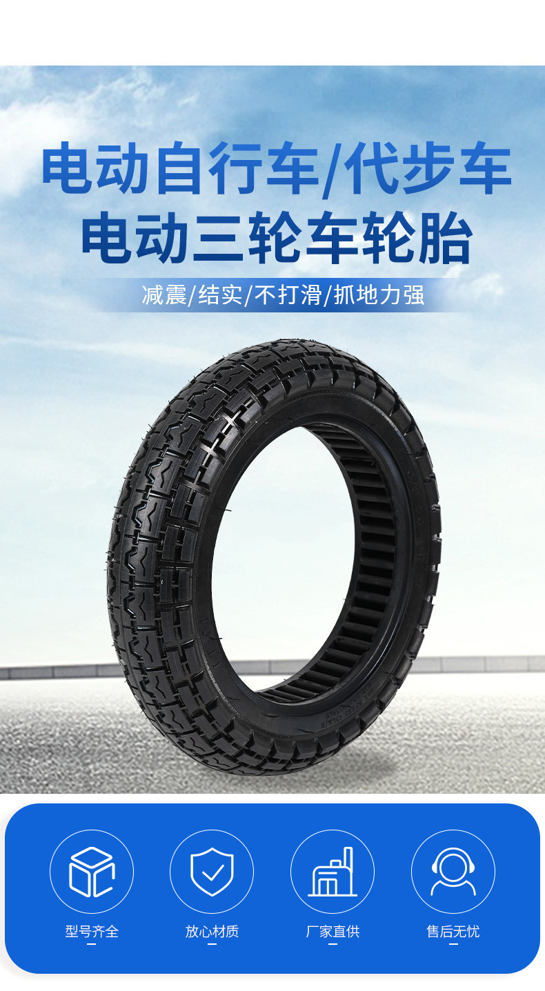 Electric Motorcycle Tricycle Trolley Solid Tire 3.20/3.00-10 Solid Tire No Need for Inflation
