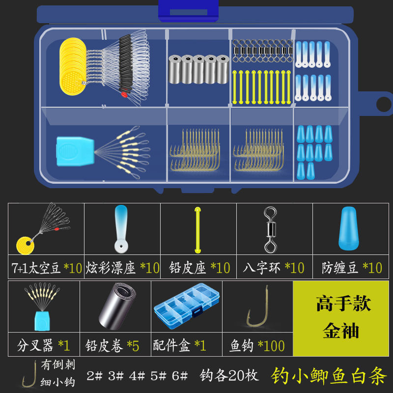 鱼钩套装全套组合鱼线鱼漂一套钓鱼配件工具装备渔具鱼具用品大全|undefined