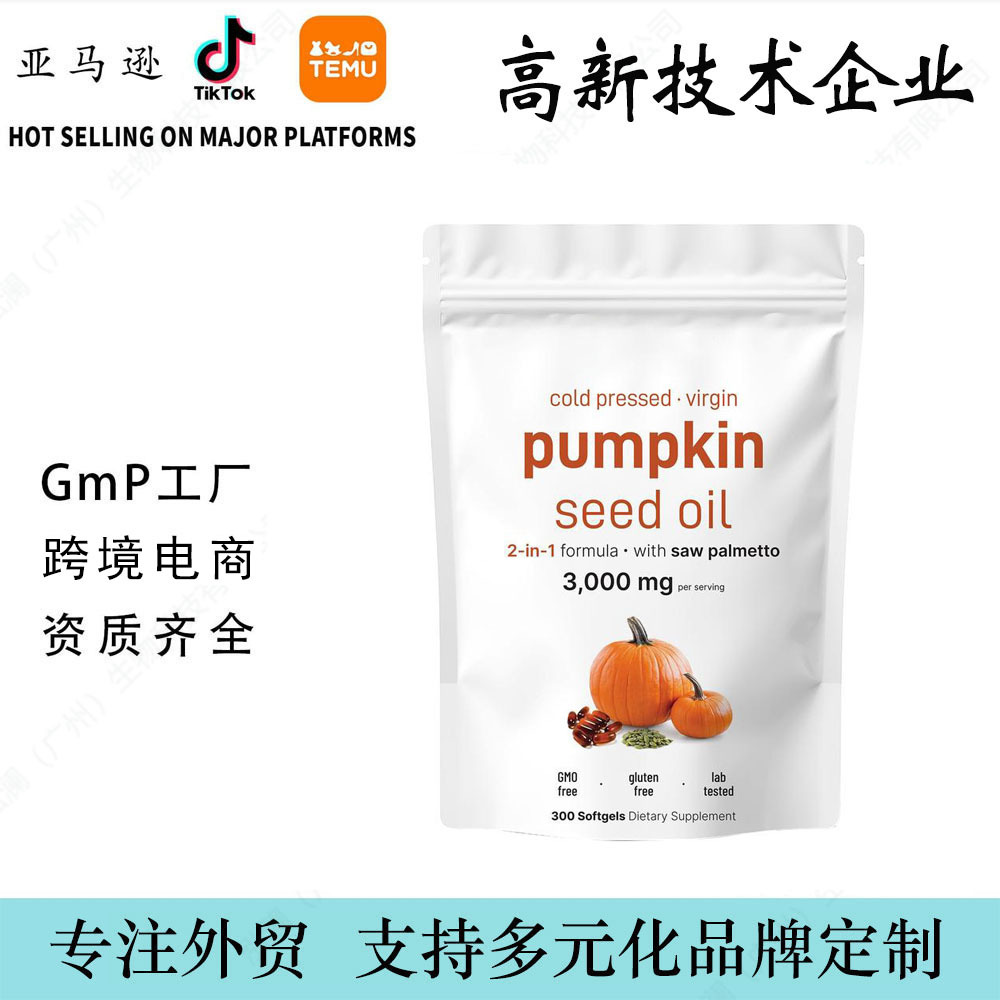 Cross-border Amazon bestseller pumpkin seed oil 300 softgel capsules qualification