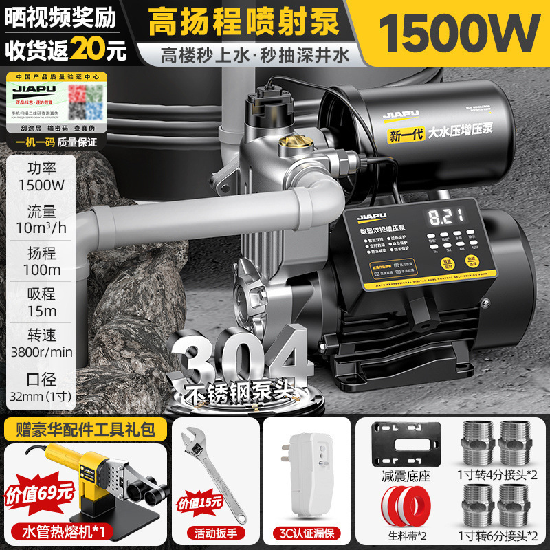 Jiapu 304 ステンレス鋼ジェットポンプ家庭用ブースターポンプ水道管自吸ポンプ全自動サイレントウォーターポンプ|undefined