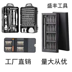 多機能ドライバー24 in 1セット115 in 1ドライバーセット携帯電話修理解体ツールセット