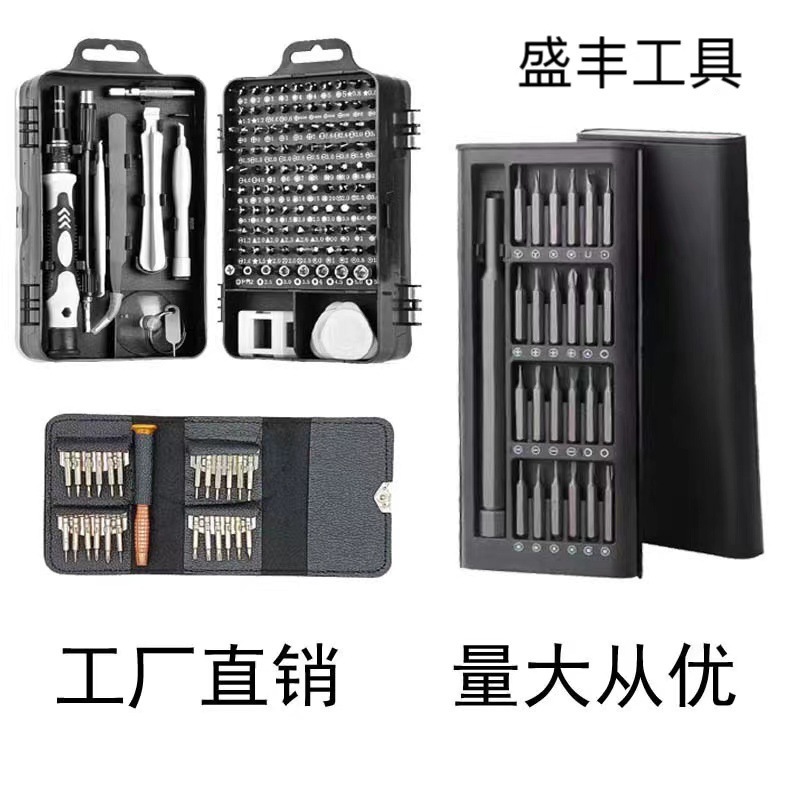 24-in-1 Screwdriver, 115-in-1 Multi-Functional Screwdriver Set, Mobile Phone Repair and Disassembly Tool Set Wholesale