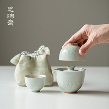 思陶斋户外旅行茶具现代简约便携式一壶两杯快客杯随身收纳布袋装