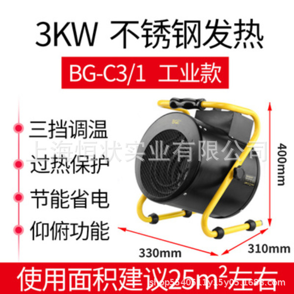宝工工业c3取暖器暖风机速热家用办公室节能小钢炮电暖气热风机