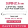 93-160cm (model 25 diameter)