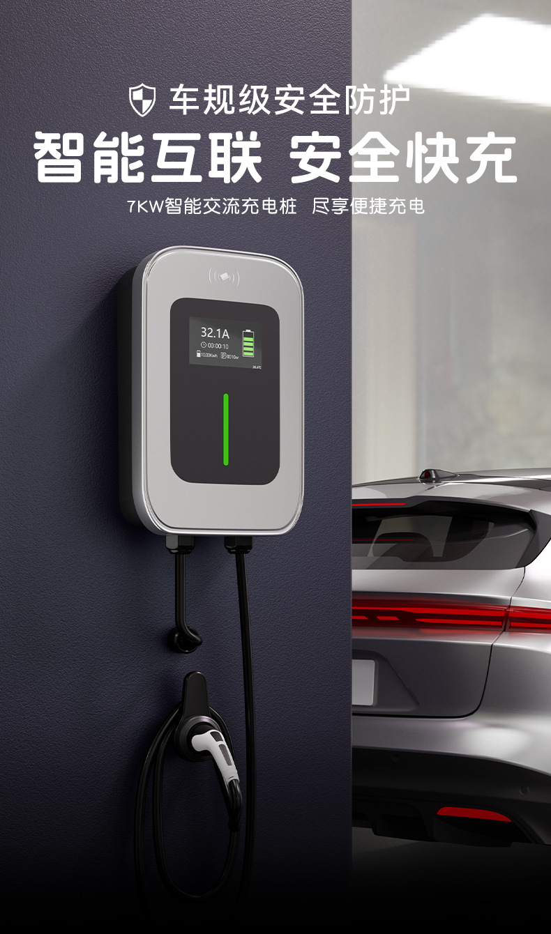 European Standard Smart 7Kw Ac Fast Charging Home-Use Charging Station with Reservation Function, Type2 New Energy Charging Gun, Cross-Border