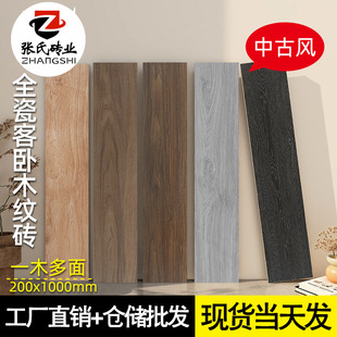 法式中古风木纹砖200x1000客厅全瓷胡桃色木地板瓷砖卧室防滑地砖-阿里巴巴